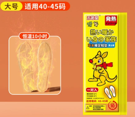 Keep warm insoles