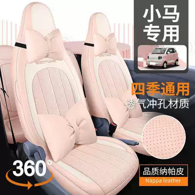 Besturn Pony New Energy Seat Cushion, Modelə uyğun (Original) oturacaq örtükləri