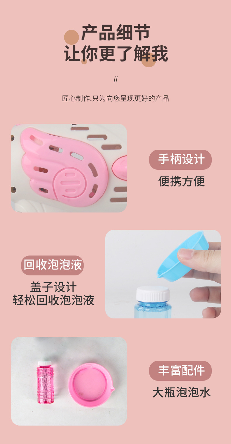 泡泡枪小款3_09