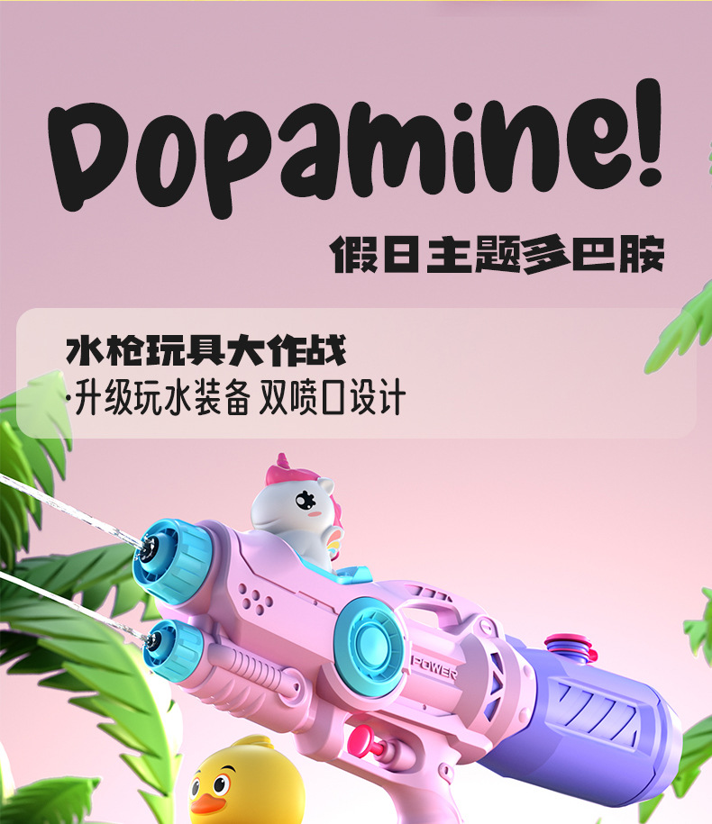 陈广恒-水枪详情-1-浅粉_02