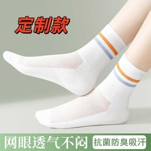 春秋条纹中筒袜柔软网眼透气运动女袜学院风诸暨袜子透气吸汗
