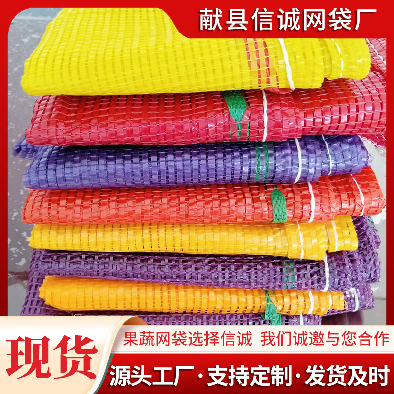 柚子编织加密网袋子水果网兜袋装玉米红薯洋葱毛豆土豆生姜网袋