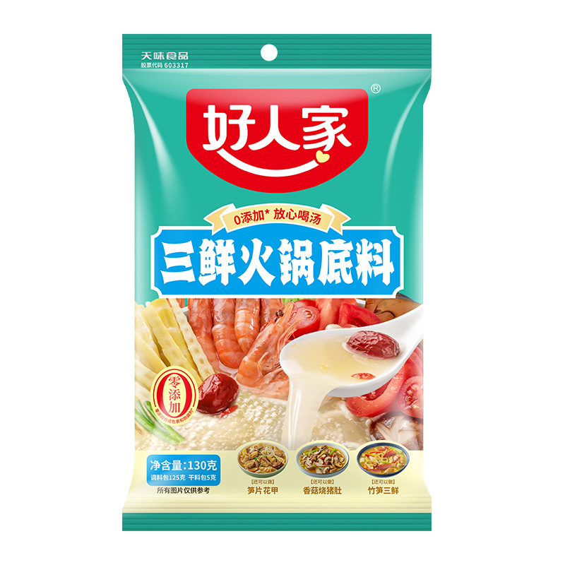 良い家の鍋の底の料の酸っぱい魚の水煮の魚のサマンサの調味料はトマトの骨のスープの麻辣香の鍋の調味料を包みます。