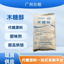 一件批发福田木糖醇食品甜味剂代糖原料清凉口感低热量天然甜味剂