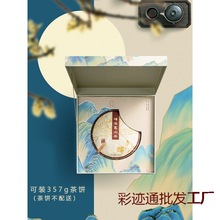 普洱茶饼礼品盒高级福鼎白茶357g克茶饼盒高档茶叶礼盒装空盒