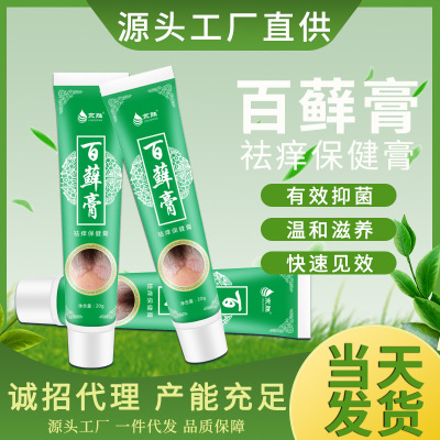 Manufactor goods in stock Anti-itch cream Pruritus Scrotum Privates thigh Medial Rubrum Infection Dedicated Ointment