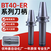 BT40صCNCӹĸ߾er11/15/20/25/32BT40ص