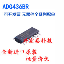 ȫ��ԭװ ADG436BR ADG436BRZ ģ�⿪�ض�·����оƬ ��ƬSOP-16