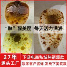 台湾果蔬酵素原液辟谷代餐孝素益生菌膳食纤维水果宿便液体饮品料