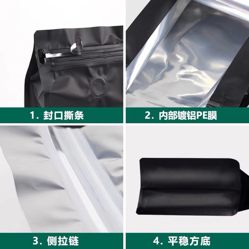八邊封咖啡袋氣閥鋁箔茶葉包裝袋咖啡豆自立咖啡粉密封自封袋