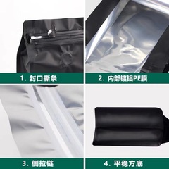 八邊封咖啡袋氣閥鋁箔茶葉包裝袋咖啡豆自立咖啡粉密封自封袋