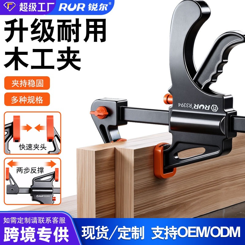 Fast powerful carpentry