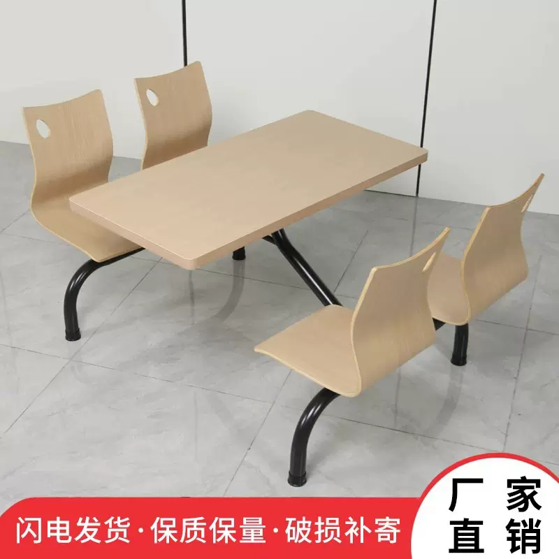 快餐桌椅连体组合学校食堂员工饭堂高速服务区餐厅四人位连体餐桌