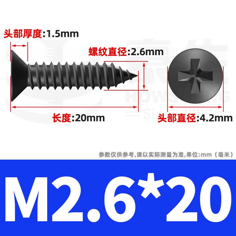 KA黒色十字皿頭セルフタッピンねじ、平頭セルフタッピンねじ、尖頭セルフタッピン小ねじM2M3M4M5M6|undefined