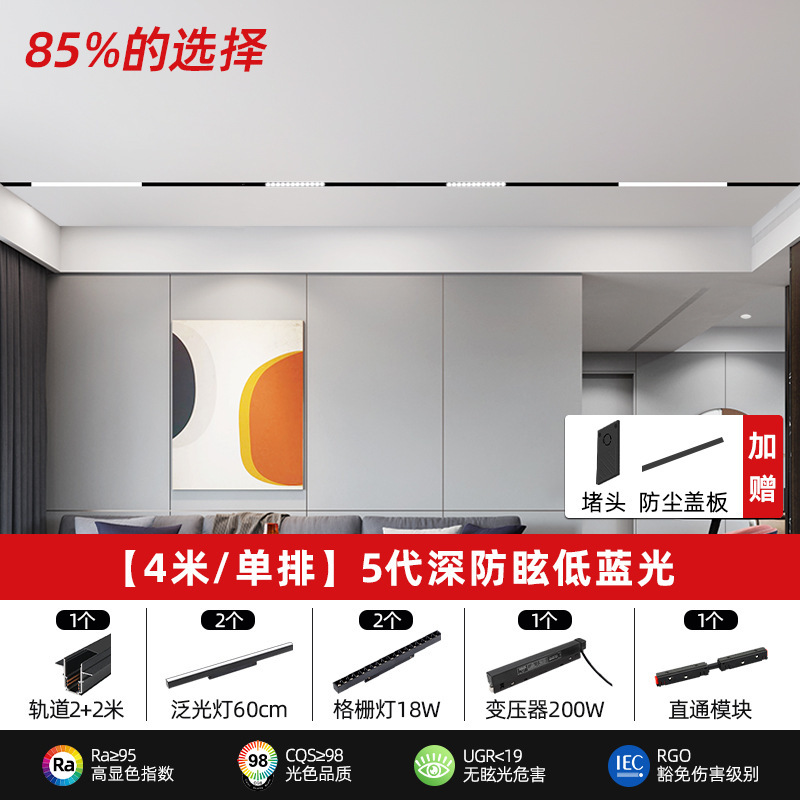 マグネット式レールライト埋め込み式家庭用リビングルームのスマートグリル|undefined