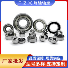 ΢�������и�683-2Z 684-2Z 685-2Z 686-2Z 684-2RS 6800-2RS