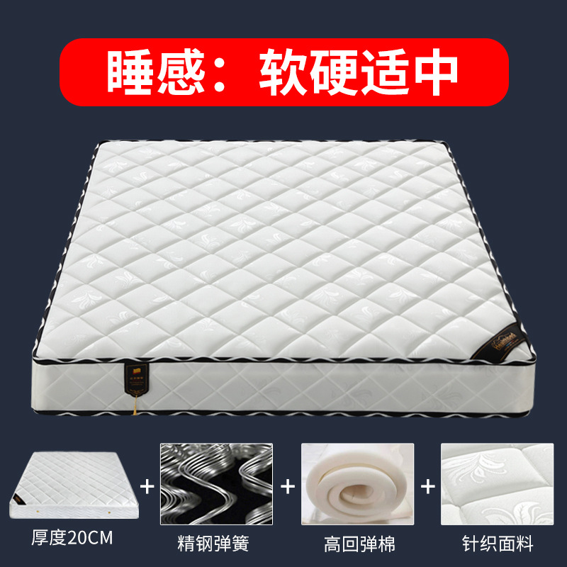 스틸 스프링 매트리스 20cm 니트