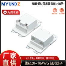 6501-2贴片端子SMD表面贴装贴片端子磷青铜材质镀锡20-18AWG线径