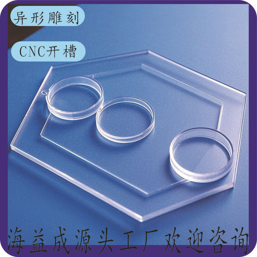 厂家批量亚克力板加工 工艺品异形切割激光打标CNC雕刻开槽