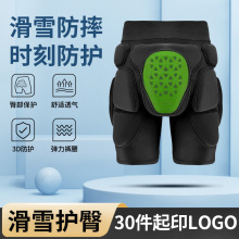 定制D3O轮滑滑板防摔护具装备溜冰单板护屁股户外运动滑雪护臀裤