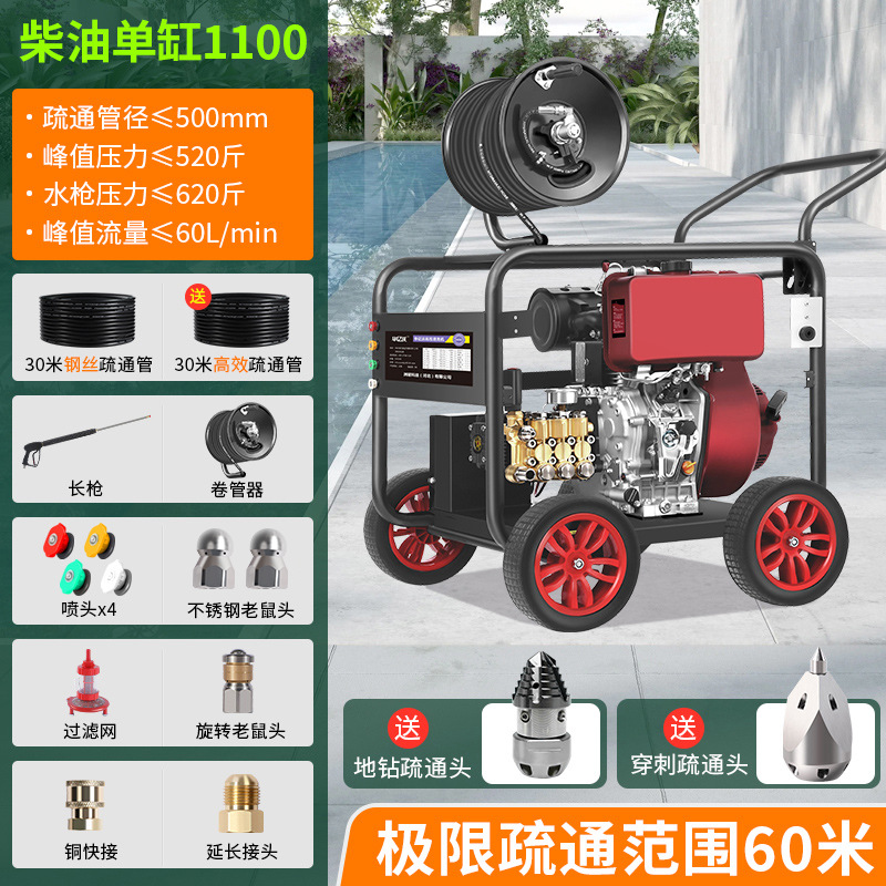 Máquina de draga de tuberías diesel de alta presión máquina de limpieza de alcantarillado de gasolina de alta potencia máquina de draga municipal de alta presión