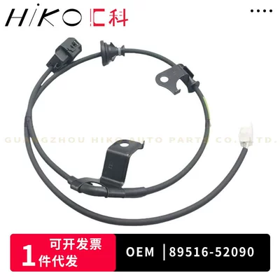 89516-52090, an ABS sensor and anti-lock braking system sensor (ALH33) suitable for Toyota car parts (Other drive systems)