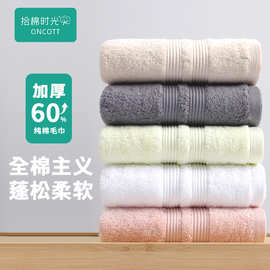 高级感加厚洗脸洗澡大毛巾情侣加大吸水不易掉毛纯棉毛巾全棉批发