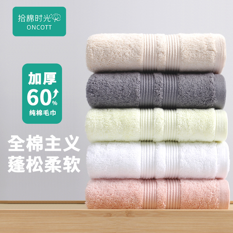 High-End Thickened Face and Bath Towels for Couples, Large Absorbent, Non-Shedding, Pure Cotton Towels, Wholesale