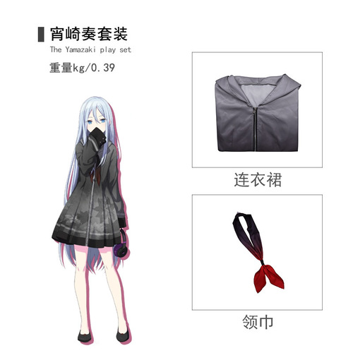 New World Plan Yosaki Kousuke Cosplay Female Dress Everyday Set 2D Virtual Idol Anime Costume