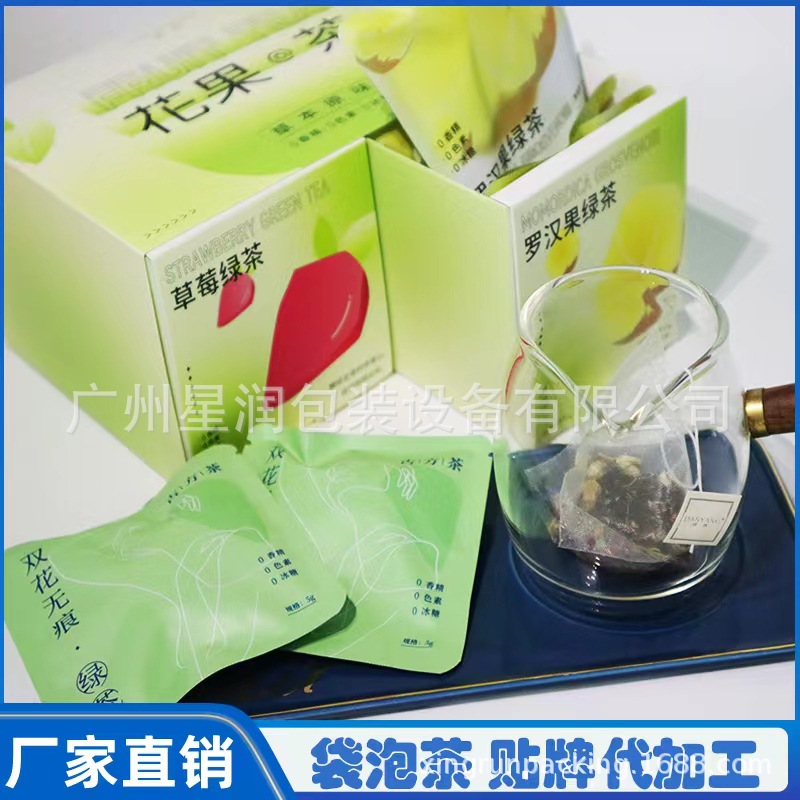 加工定 制组合花茶罐装 瓶装红豆薏米茶三角茶包厂家三角包代加工