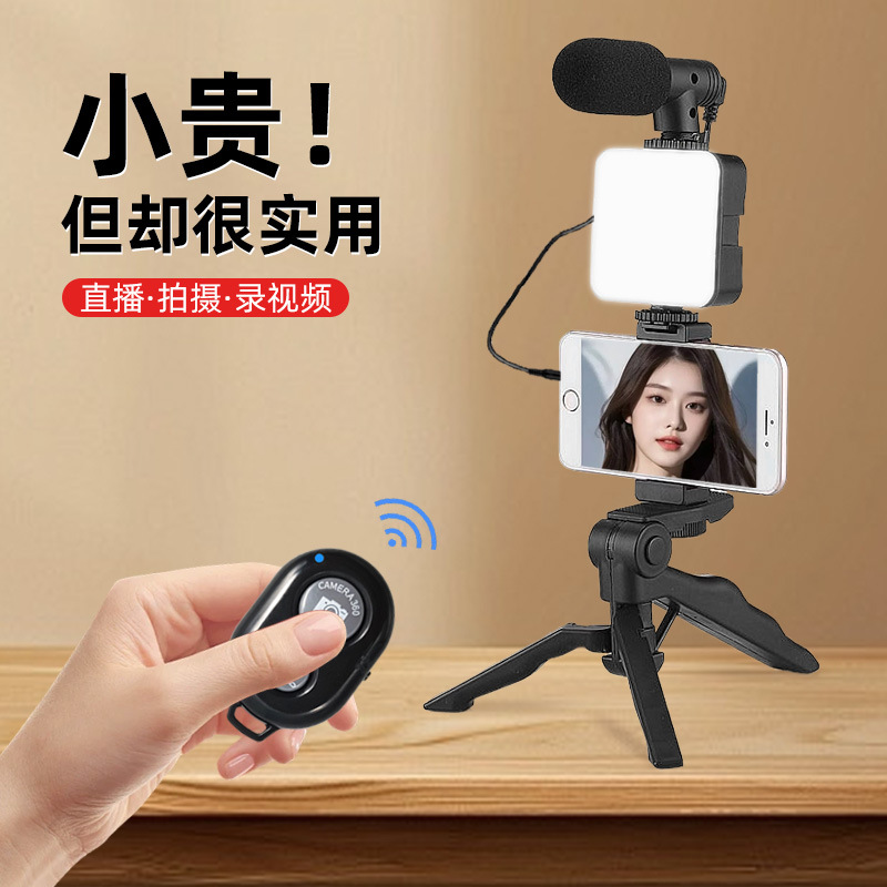 Teléfono móvil en vivo SLR conferencia trípode de doble uso fotografía de escritorio con micrófono de mano belleza pierna bolsillo luz de relleno
