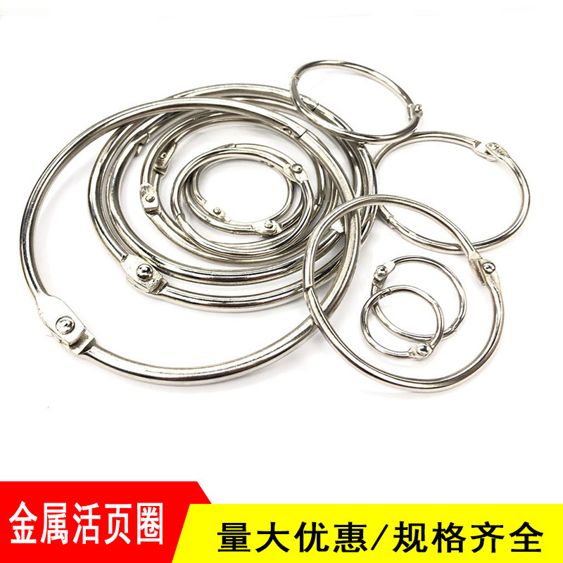 Metal Calendar Calendar Rings, Open Book Rings, Iron Binder Rings, Album Card Rings, Open Rings, Loose-Leaf Rings