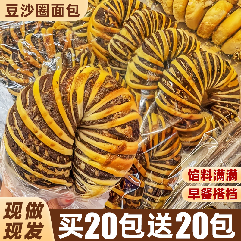 老式红豆沙馅面包圈夹心面包整箱早餐营养蛋糕点零食休闲小吃食