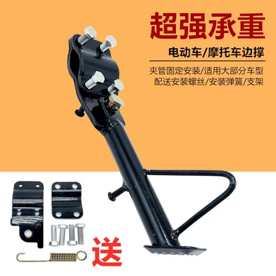 Bracket/Modified Offset Support Foot Support — Electric car big tripod