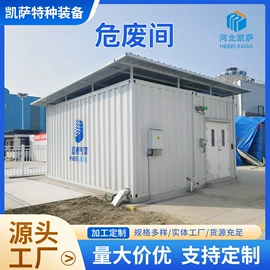 存储柜;其他集装设备;危险废物回收