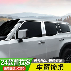 24 Toyota Prado LC250 üçün Pəncərə Trim Zolağı Gümüş Kənar Parlaq Zolaq Modifikasiya Aksesuarları