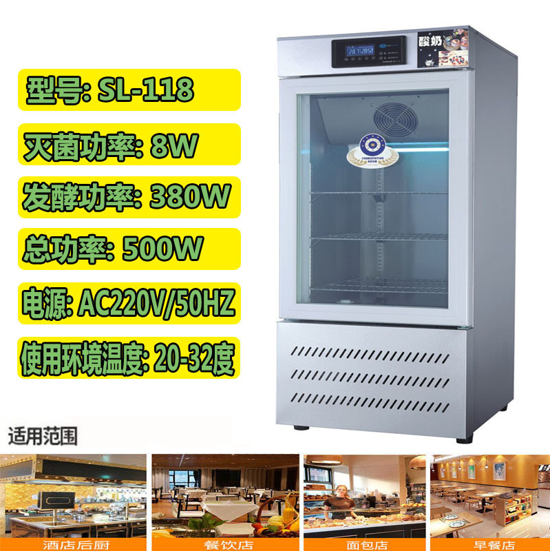 Máquina de yogur comercial inteligente totalmente automática de pesca de frutas despertar caja de cabello fermentador de vino de arroz esterilización de temperatura constante refrigerador gabinete de yogur
