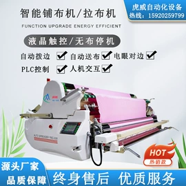 服装机械设备;工作台;缝前设备