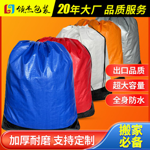 Express circulation transfer bag moving bag packing thickened waterproof wear-resistant printed LOGO woven bag logistics transfer bag