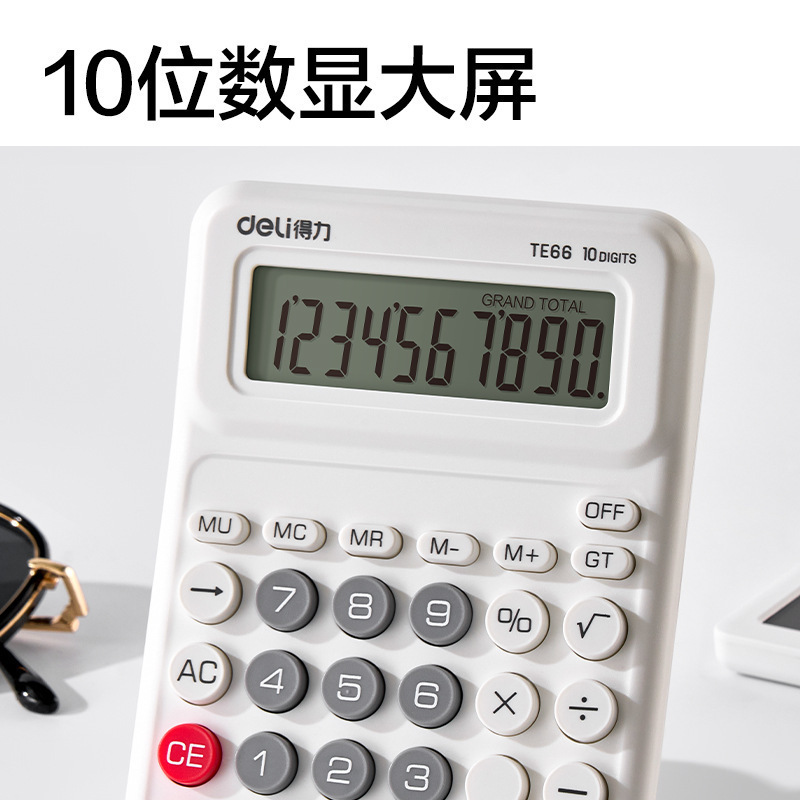 得力计算器TE66小学生初学课堂用人教版课本同步学习计算机可代发|undefined
