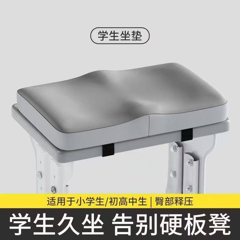 学生坐垫屁股垫乳胶记忆棉防屁股痛教室专用久坐儿童小板凳椅子垫