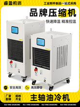 主轴油冷机加工CNC数控机雕刻机冷却机电主轴冷油机制冷机台其他