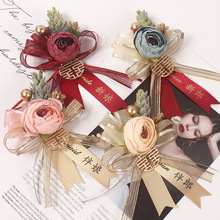 小清新婚礼胸花 新郎新娘森系胸襟花 婚庆用品称谓齐全可定制