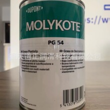 原装日本摩力克MOLYKOTE PG-54有机硅润滑油 脂固体润滑剂