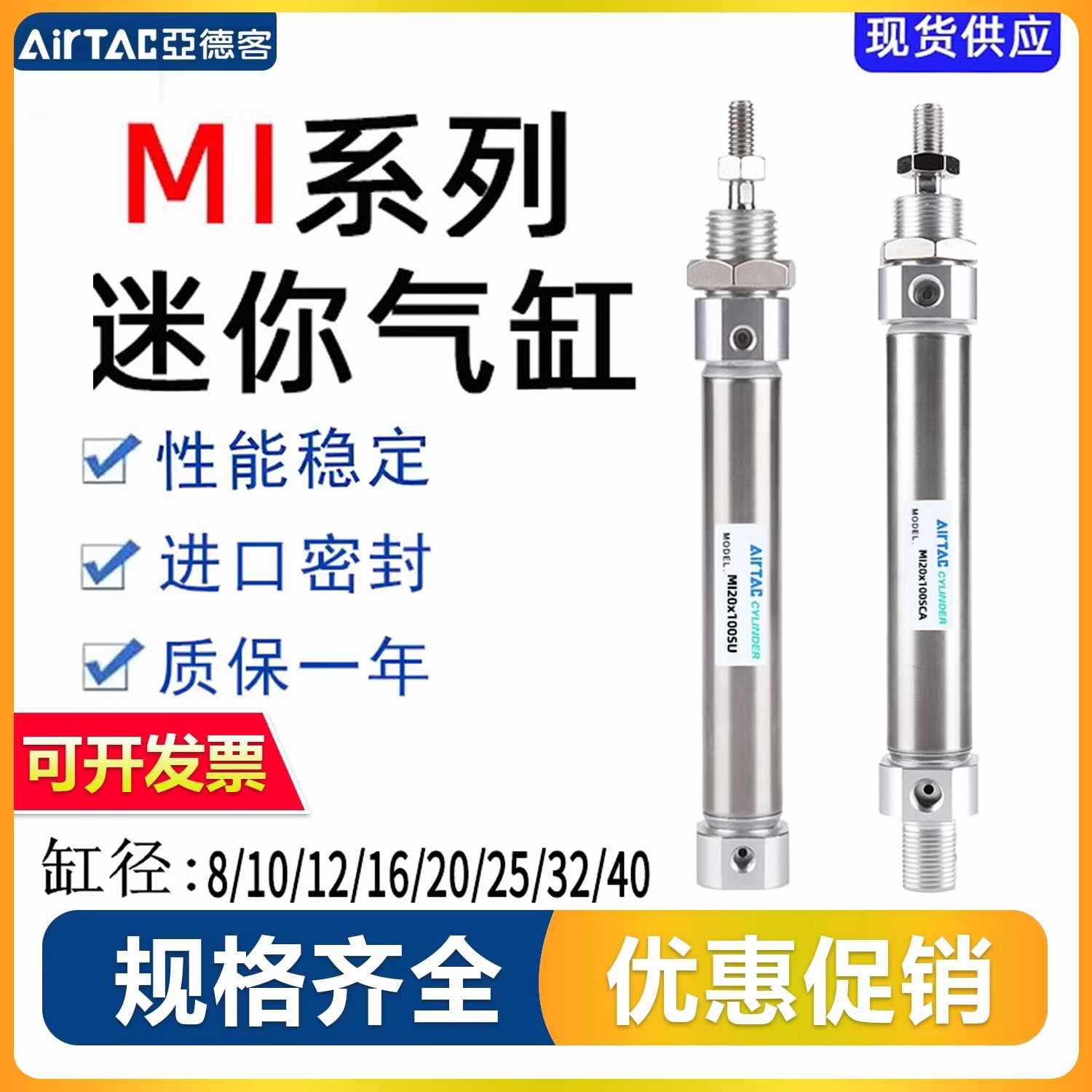 亚德客不锈钢迷你气缸MI8*12*16*25X10X30X40X50X60/70X75X100SCA