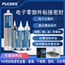 耐高温快速固化金属石头胶水粘接剂 绝缘防水防震电子元件密封胶