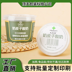 Customized In-Membrane Disposable Injection Molded Pp Cup Yogurt Cup Double Skin Milk Cup Milk Skin Cup Dessert Cup
