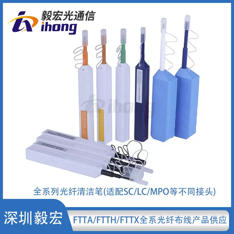 按压式光纤清洁笔光纤清洁盒适用1.25mm-LC 2.5mm-SC/FC 多芯MPO