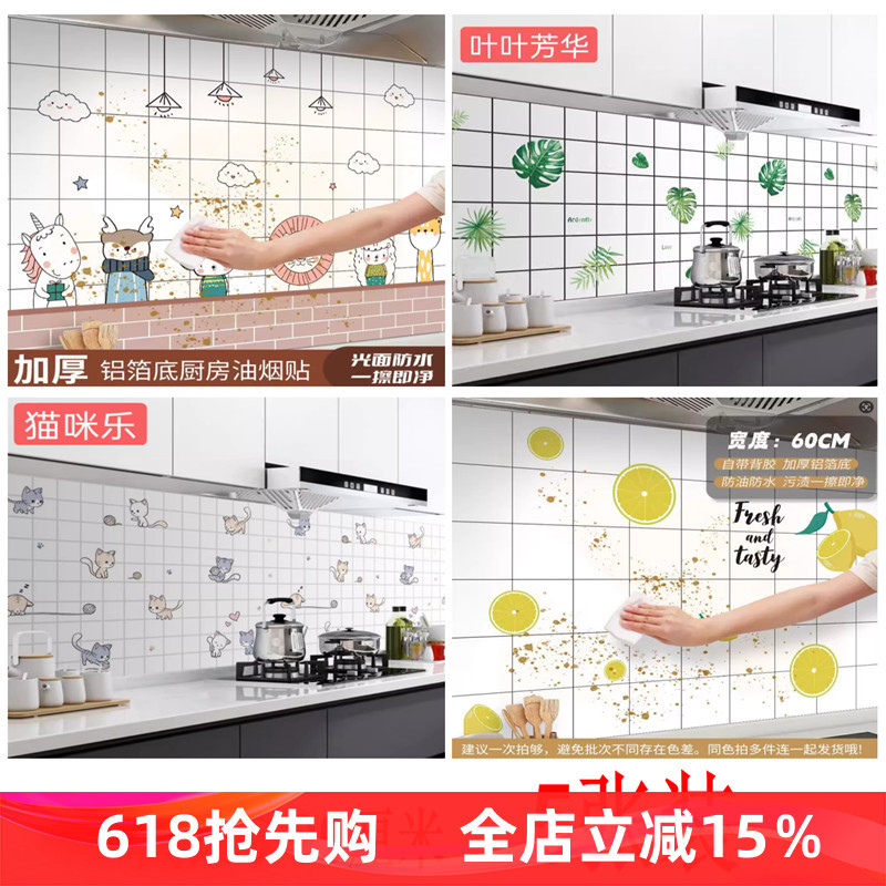 厨房防油贴纸防火耐高温灶台橱柜桌面翻新墙壁纸防水防潮防霉自粘