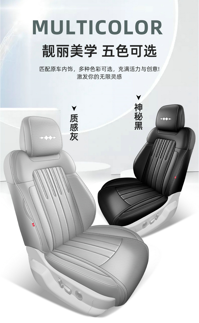 Special car seat cushion for Fangchengbao Titanium 7, full-coverage leather ventilated seat cover, perforated breathable seat cushion for all seasons